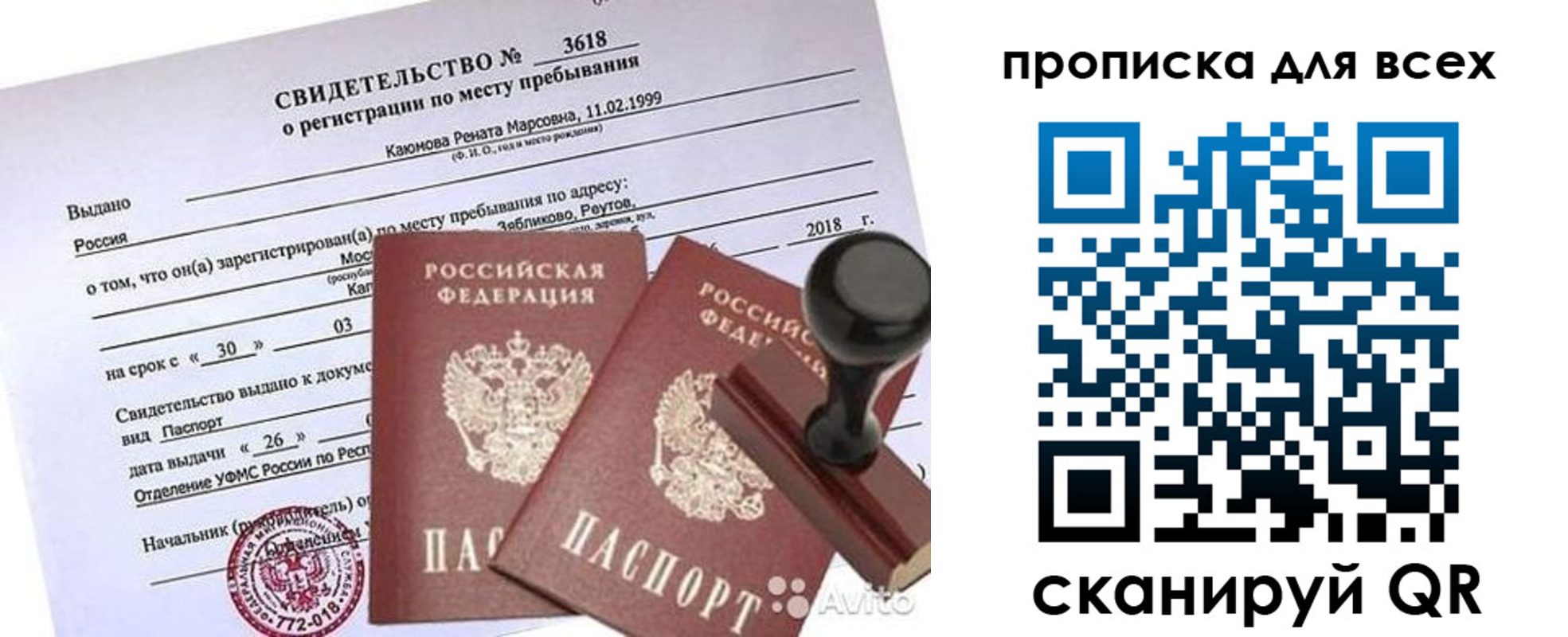 прописка поиск в Воткинске
