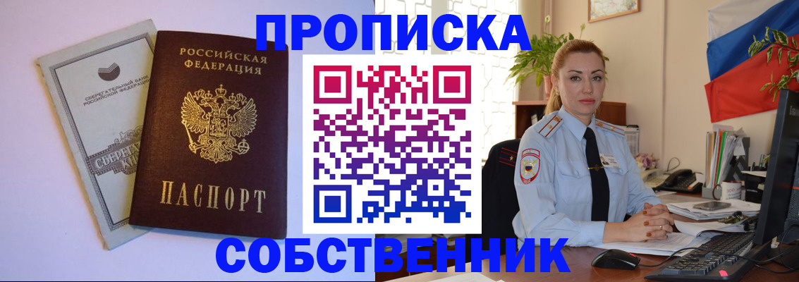 пропишу в квартире в Воткинске