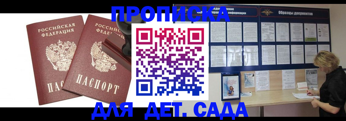 временная регистрация госуслуги в Воткинске