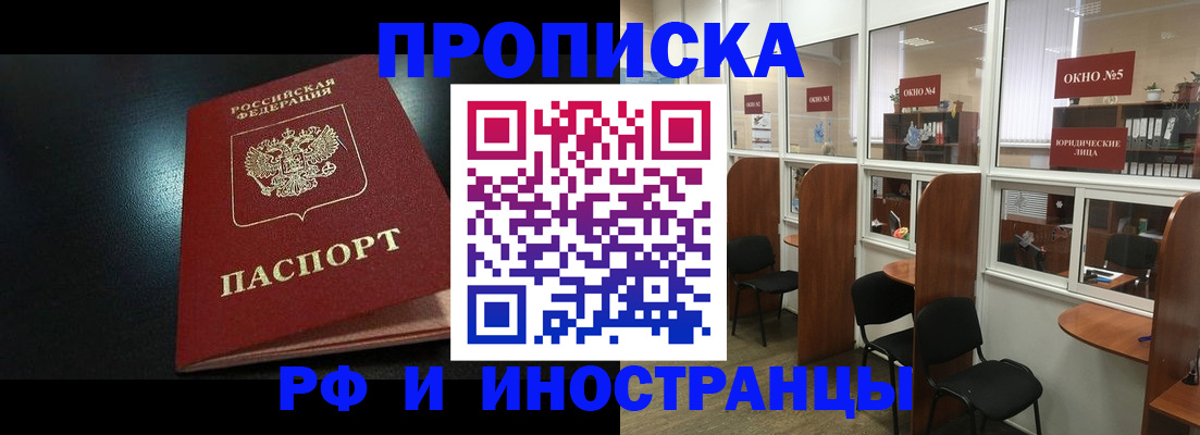 временная регистрация надежно в Воткинске