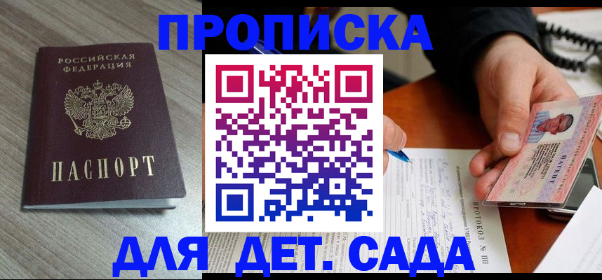 прописка поиск в Воткинске