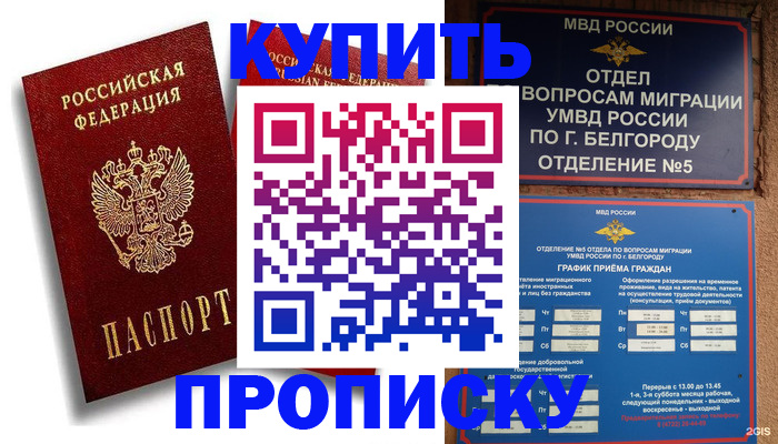 прописка иностранных граждан в Воткинске